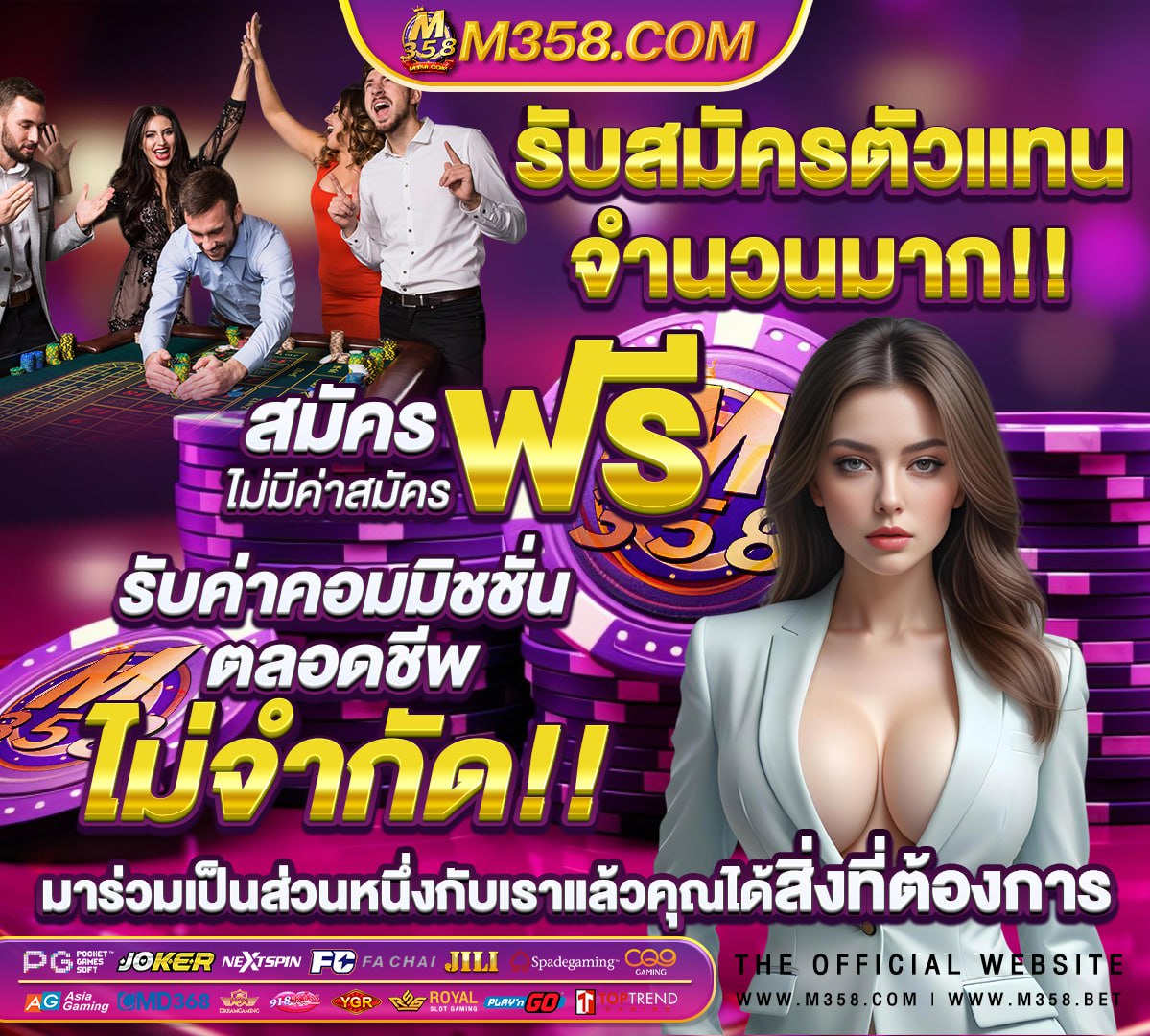 เว็บตรงอันดับ 1 ของไทย